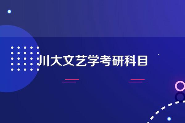 川大古代汉语考研的参考书目是哪些?
