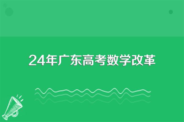23年和24年的高考政策一样吗