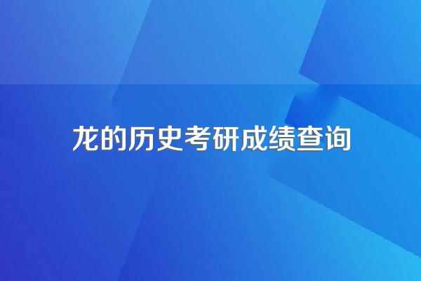 考研时怎么查学习资料?