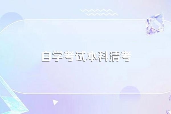 本科结业是不是就不可以考了