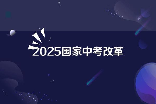 2025年内蒙古中考各科分数