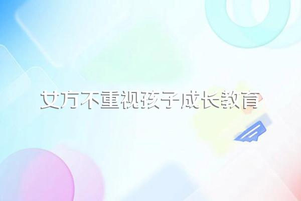 夫妻闹离婚·有两个小孩·女方不管怎么办?