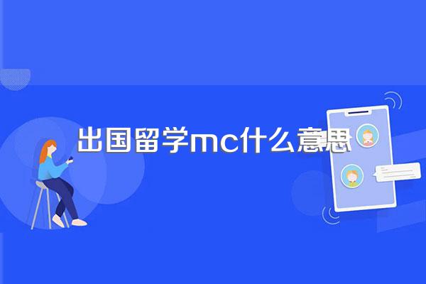 要到美国留学,银行卡问题,master,visa