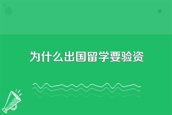 留学如何办理父母收入证明