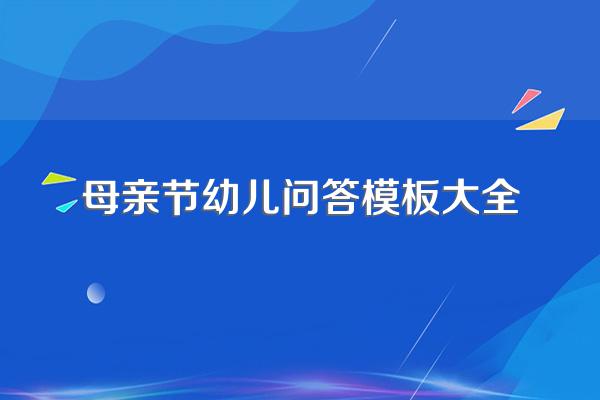 母亲节的作文300字