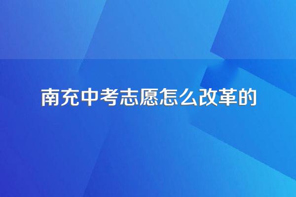 外地户口可以去南充南高就读吗