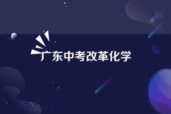 2023年中考改革最新方案