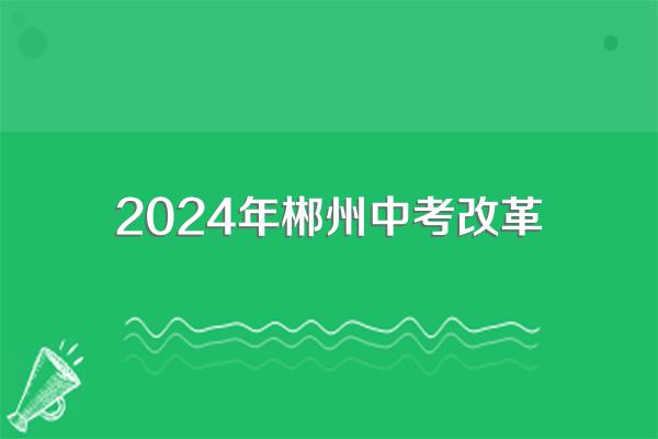 中考提招是怎么回事?