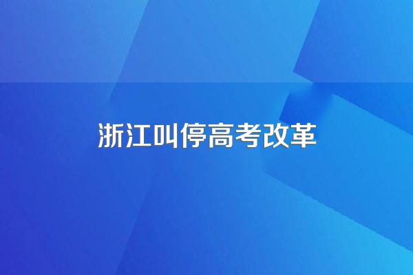 中专生想考美术学院,可以吗?要怎么考呢