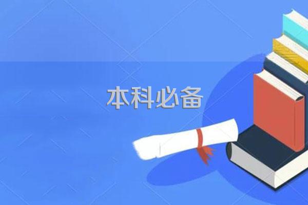 考研分数专业排名怎么查?