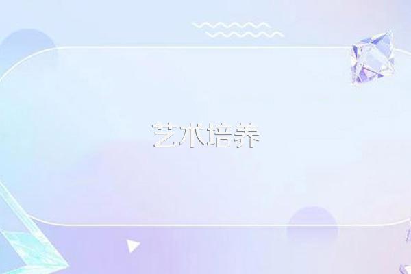 表演艺术专业怎么样_就业方向_主要课程