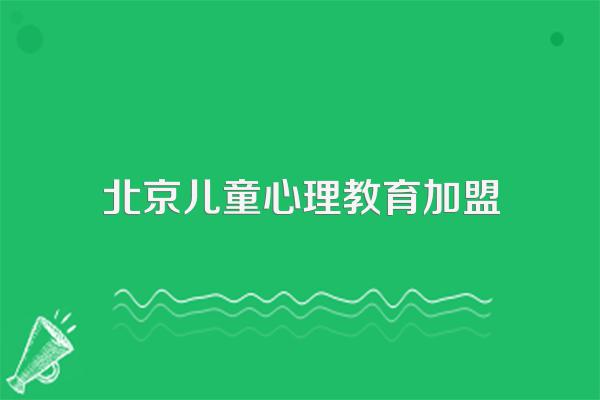 谁有国学幼儿园童学馆的创始人李广斌的资料?
