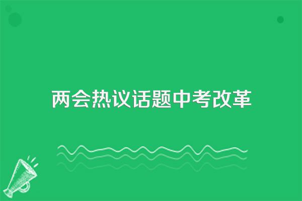 拔尖创新人才着力培养,新动向值得关注!