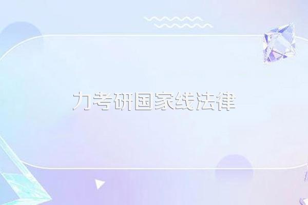 2023考研国家分数线一览表