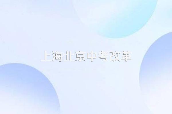 北京中考满分多少分2023年