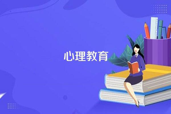 学前儿童健康教育的内容包括哪些