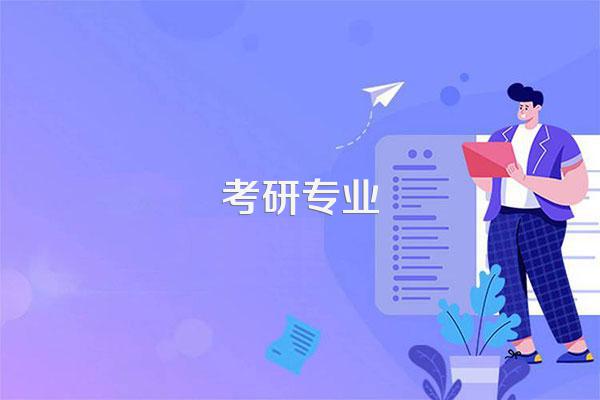 机械电子工程这个专业考研好还是就业好?