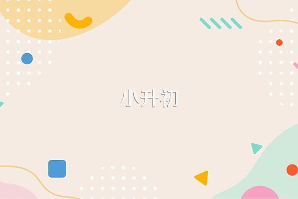 教育机构地推过程中家长一般会考虑什么问题