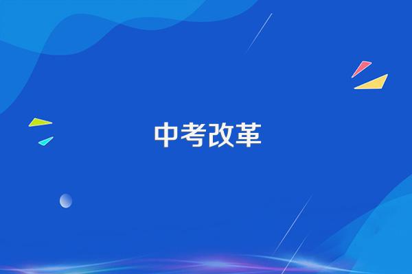 关于做好广东深圳2022年高中阶段学校考试招生工作的通知