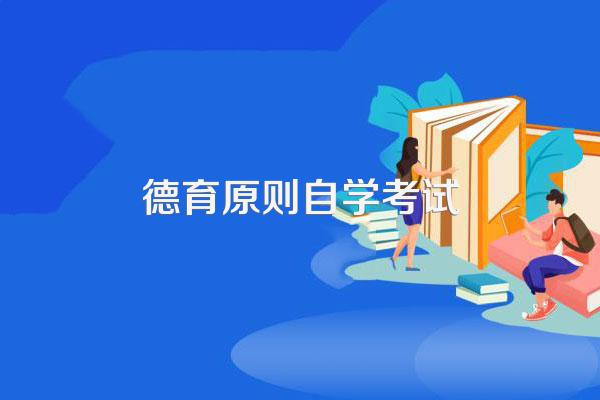 小学教师评审中高的学历及其它要求是什么