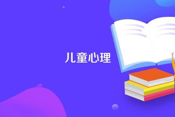 关爱留守儿童心理健康活动总结