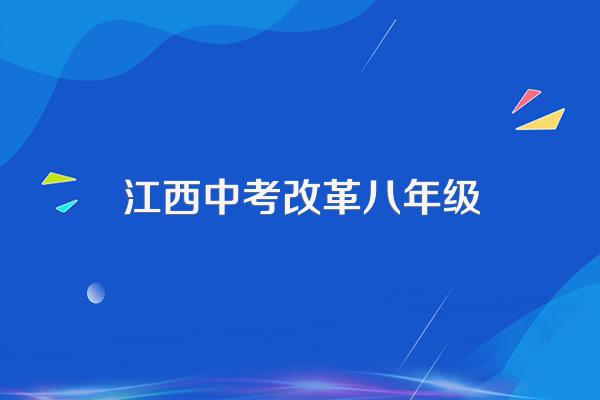 中考改革:什么是“两考合一”