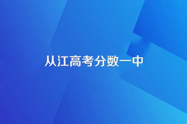 贵州财经学院招生办电话是多少