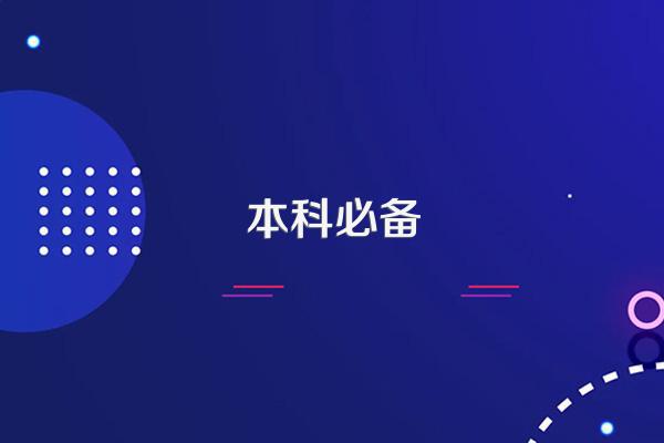 铁路技校都学些什么,出来分配吗?