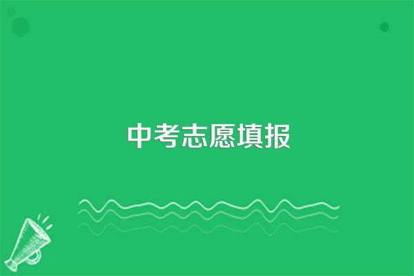 枣庄市初中升高中为什么要自主招生