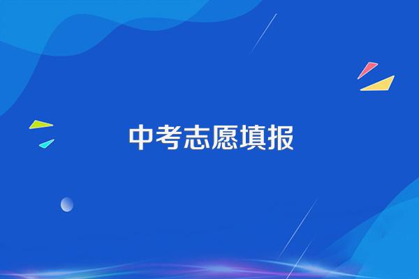 2021年邹城市中考录取分数线是多少