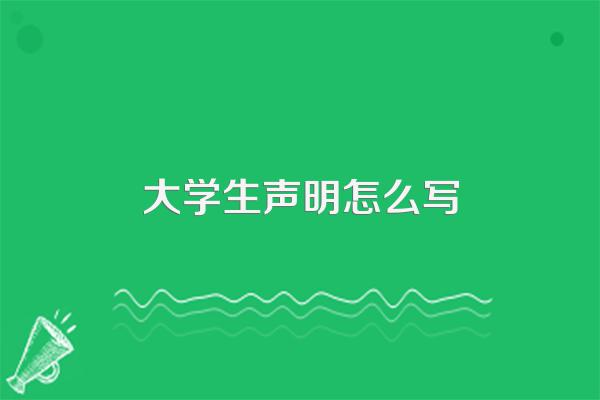 大学生自觉把盘子放进筐里的句子怎么写?