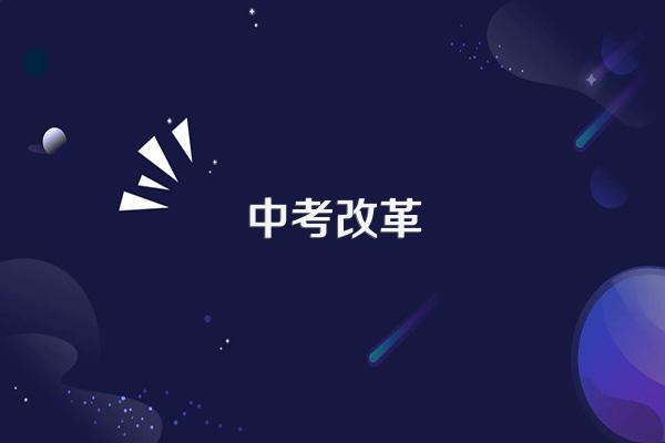 2024年日照中考350分左右可以读高中吗