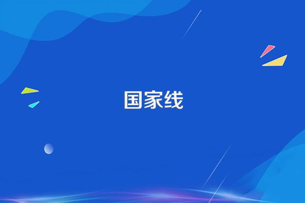 2021年硕士研究生国家分数线是多少