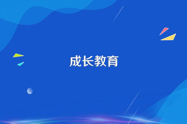 两岸早教《教养手册》电子杂志