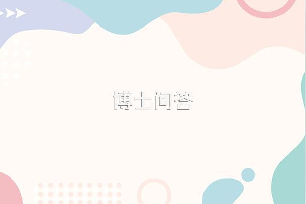 五个女博士和初姿蔓哪个比较好
