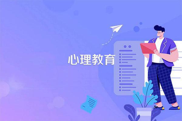 如何对留守儿童,进行心理辅导?