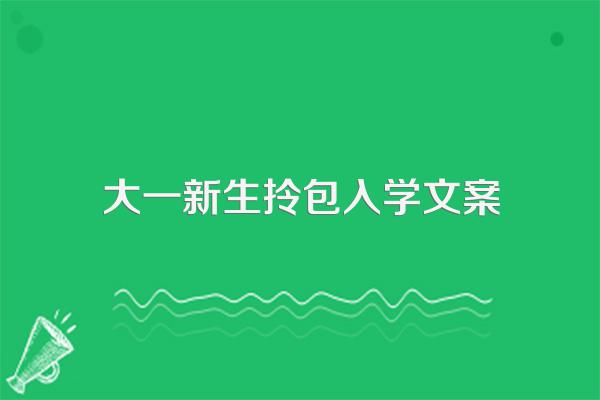 大一新生买什么电脑大一新生买什么笔记本电脑好