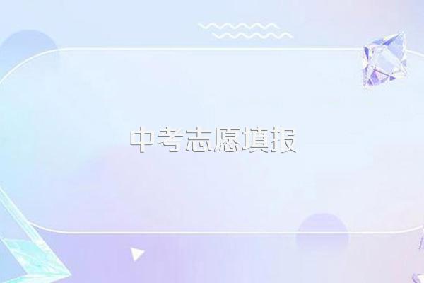 河北廊坊中考多少分能上高中?