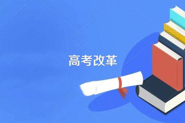 全国本科学院将如何改动,是不是将不再有三本,二本?