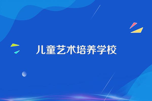 上海市五一文化艺术进修学校培训项目