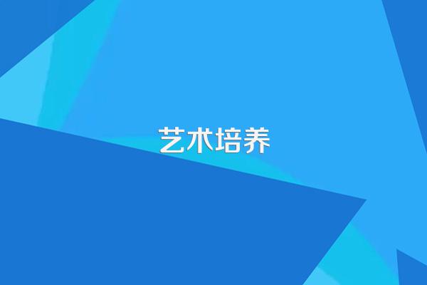 如何培养农村小学生良好学习习惯策略研究